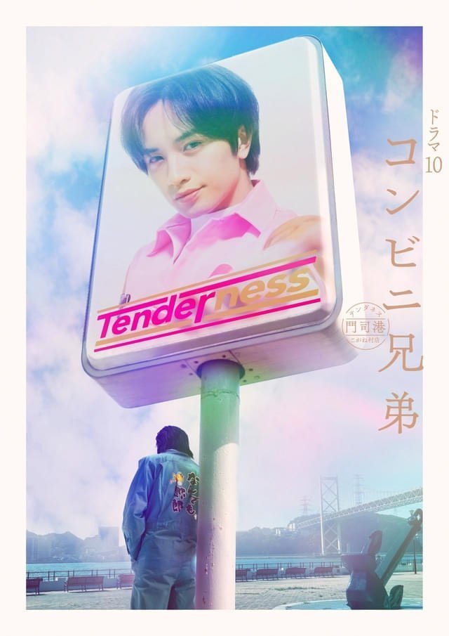 Братья-комбини (2026)