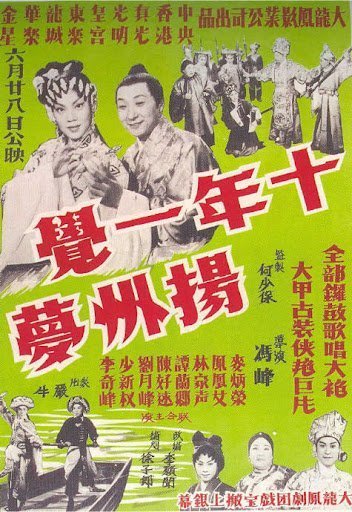 Хуа Му Лан (1961)