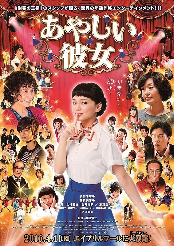 Загадочная девушка (2016)