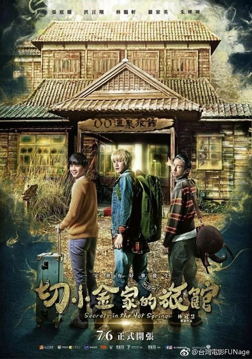 Секреты горячего источника (2018)