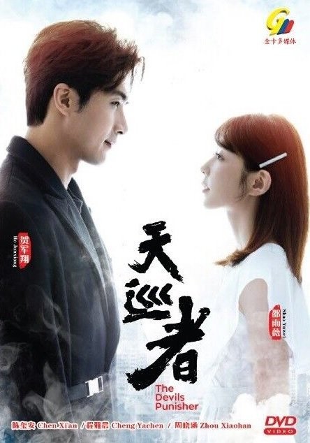 Каратель дьявола (2020)