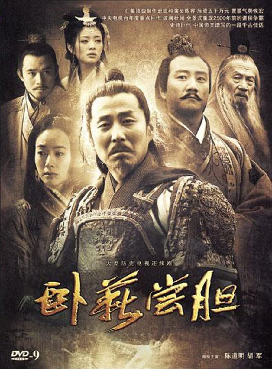 Великая месть (2007)