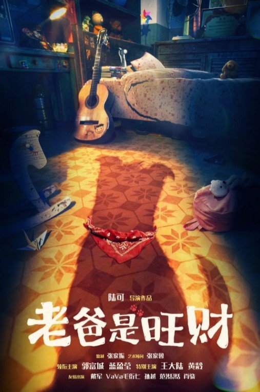 Пёс из будущего (2024)