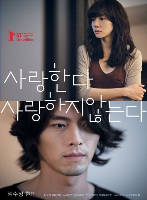 То дождь, то солнце (2011)