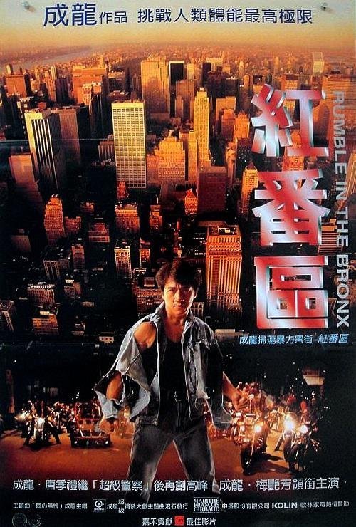 Разборка в Бронксе (1995)