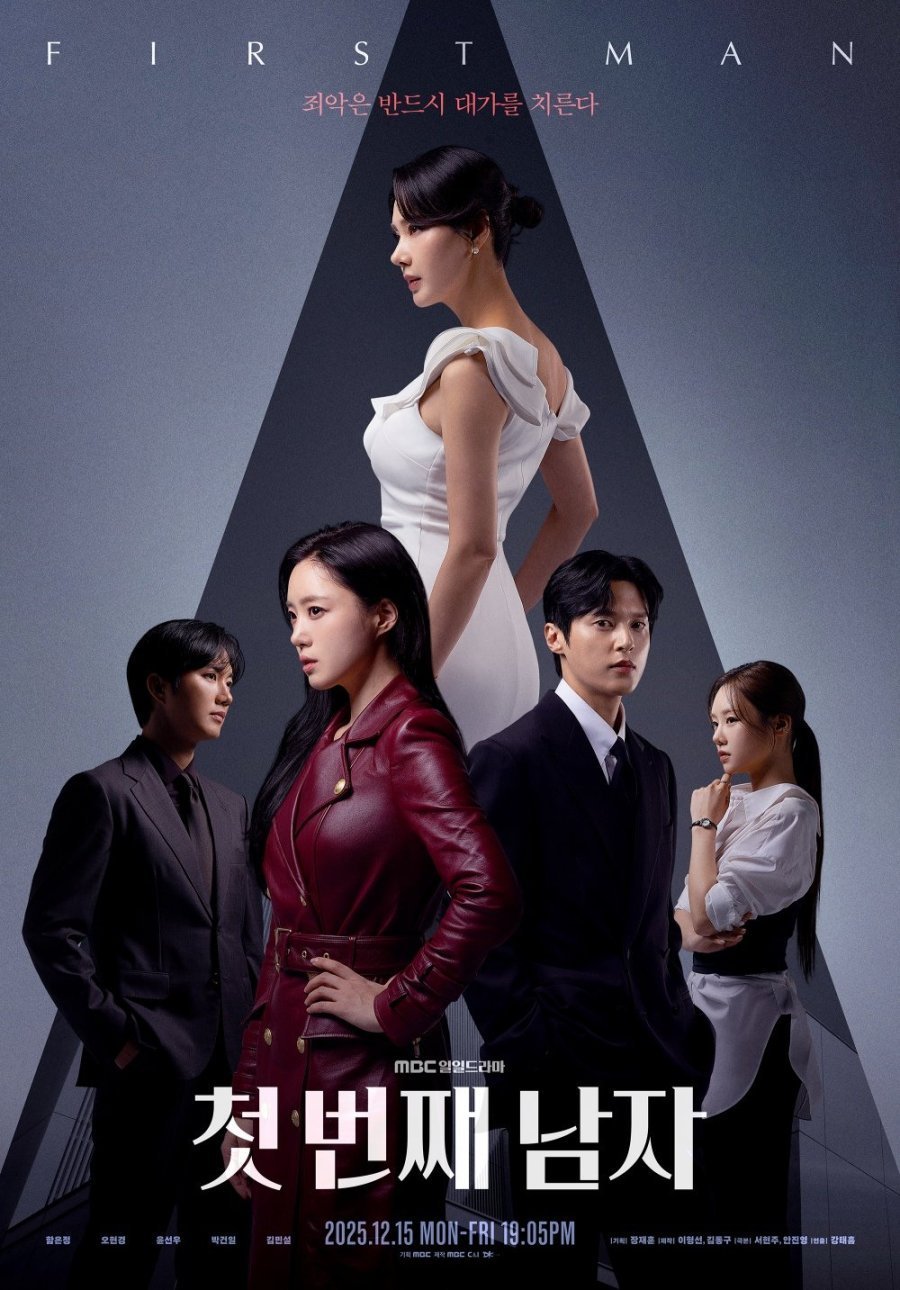 Первый человек (2025)