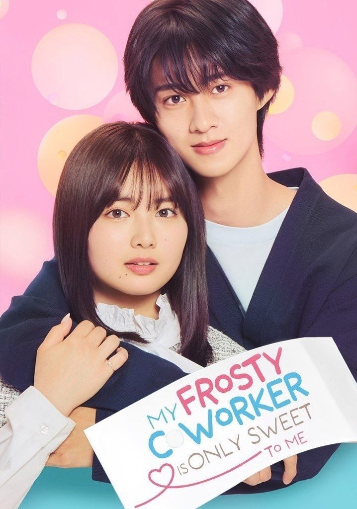 Мой холодный коллега мил только со мной (2025)