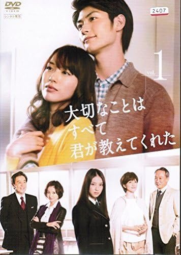 Ты научил меня важным вещам (2011)