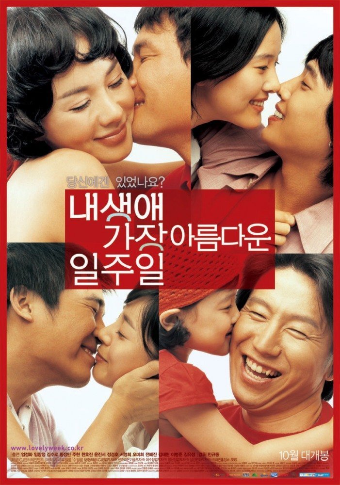 Моя прекрасная неделя (2005)