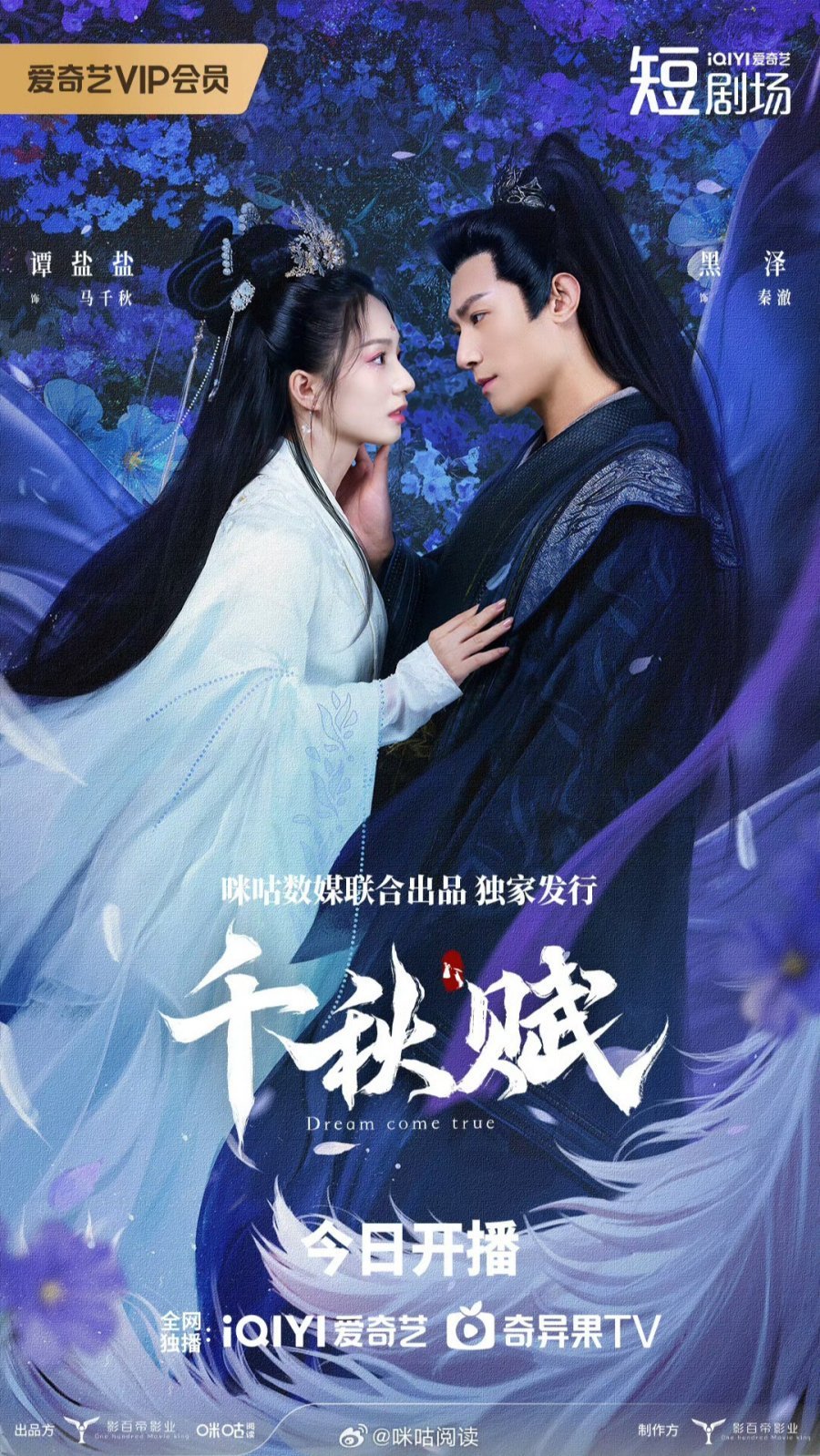 Любовное приключение (2025)