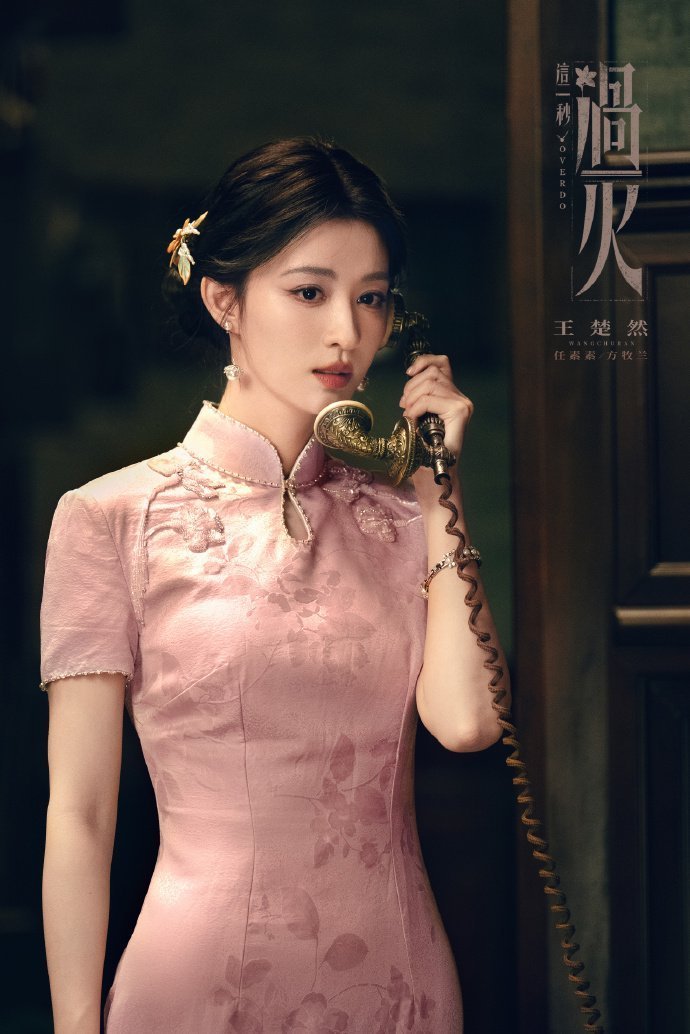 И вспыхнуло пламя (2026)