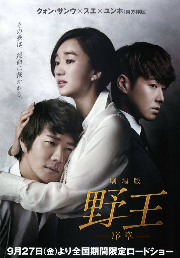 Королева амбиций (2013)