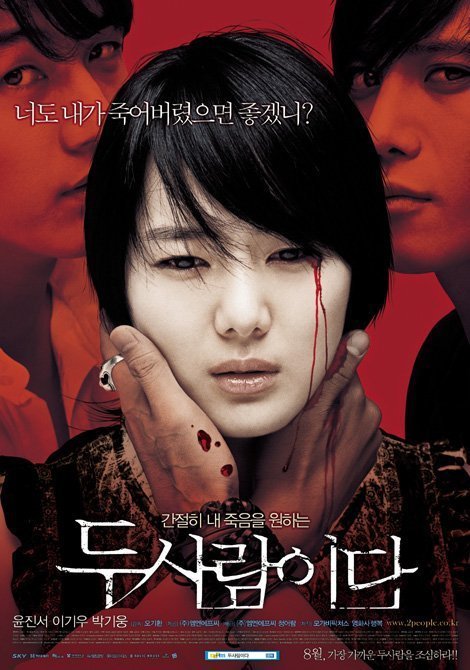 Кто-то позади тебя (2007)