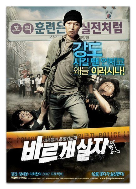 По уставу (2007)