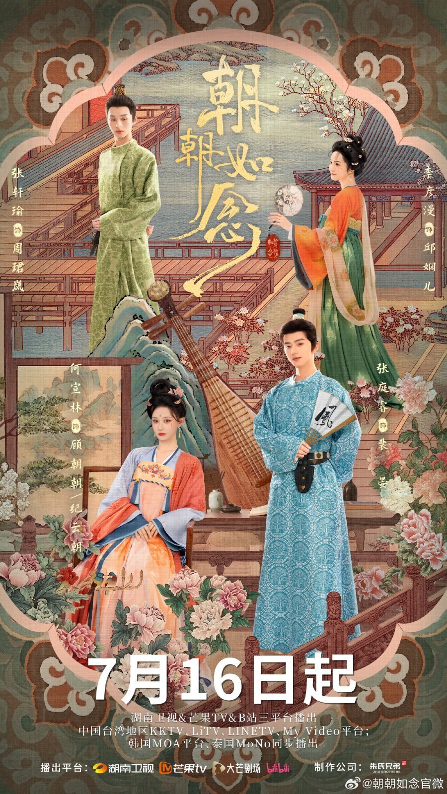 Во имя рассвета (2025)