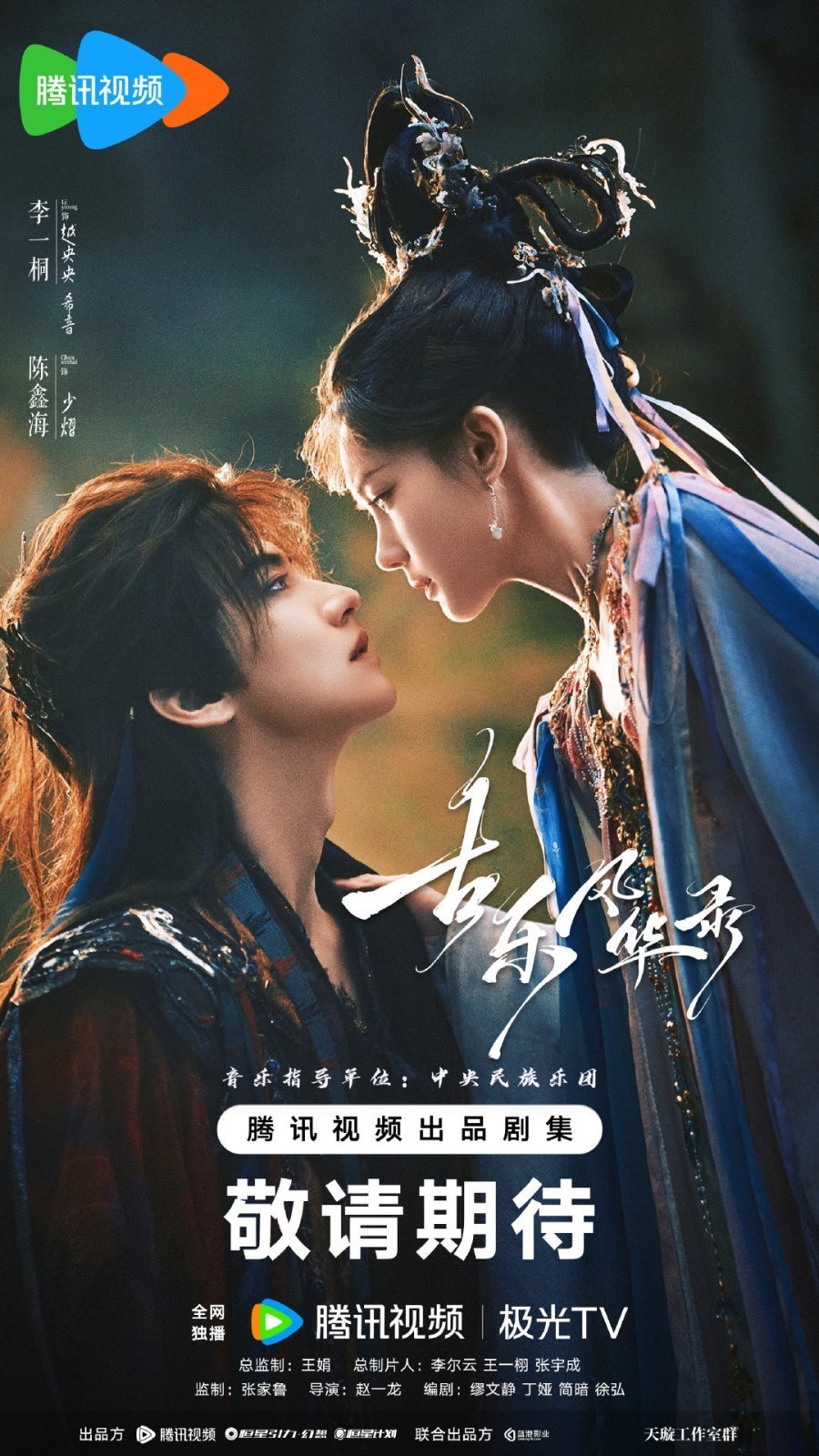 Древние музыкальные записи (2026)