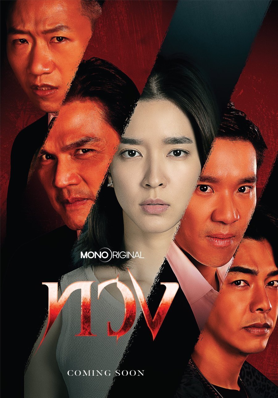 Возмездие (2025)