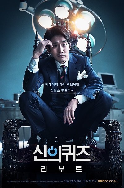 Загадки Бога 5: Перезагрузка (2018)