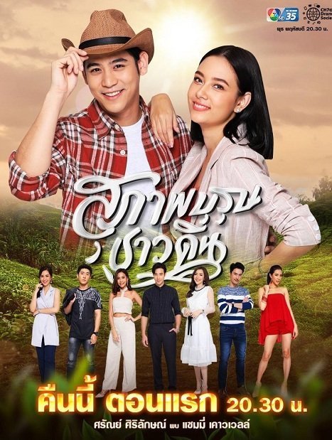 Джентльмен (2019)
