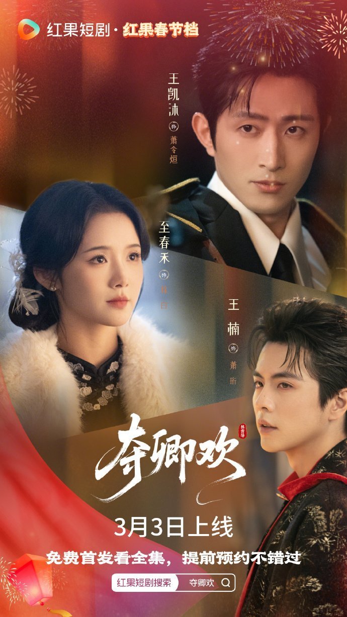 Украсть твою радость (2026)