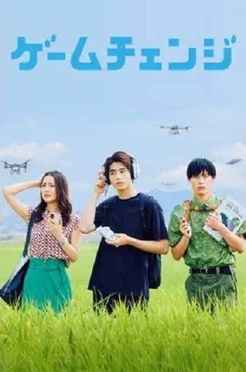 Переломный момент (2026)