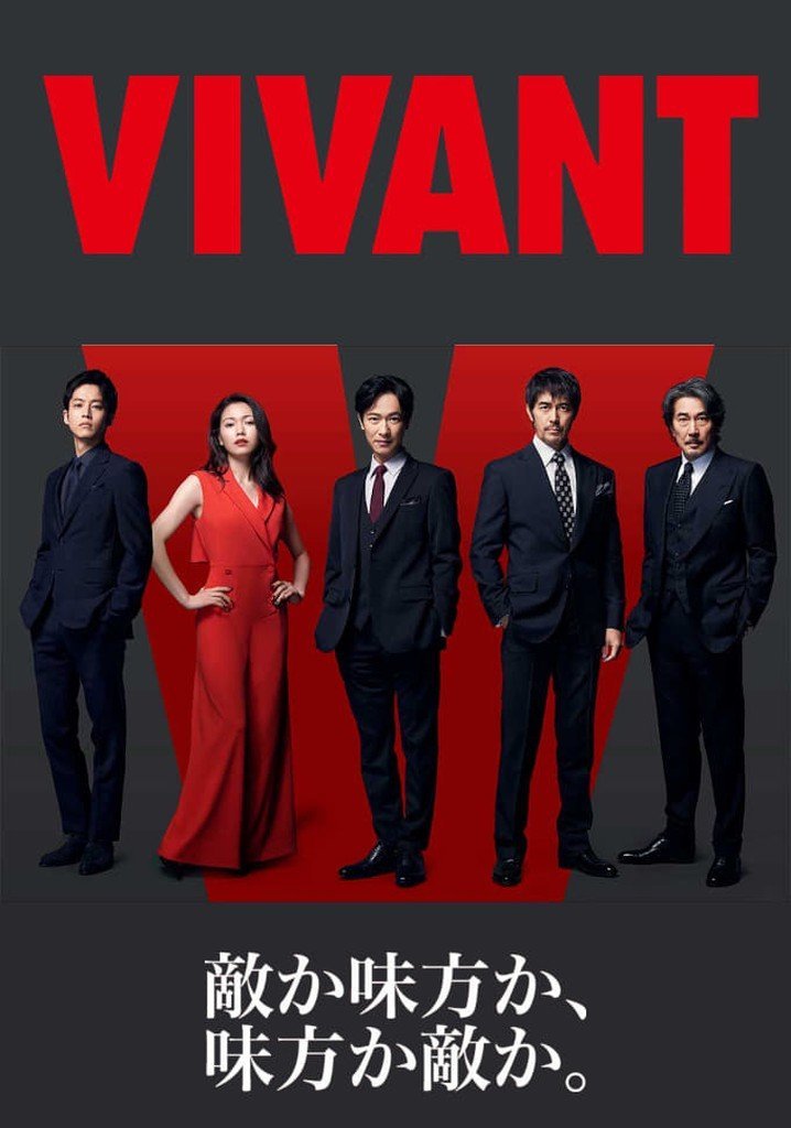Живой (2023)