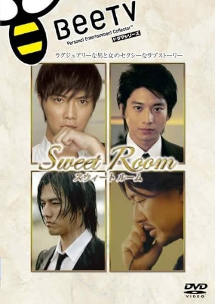 Уютный номер (2009)
