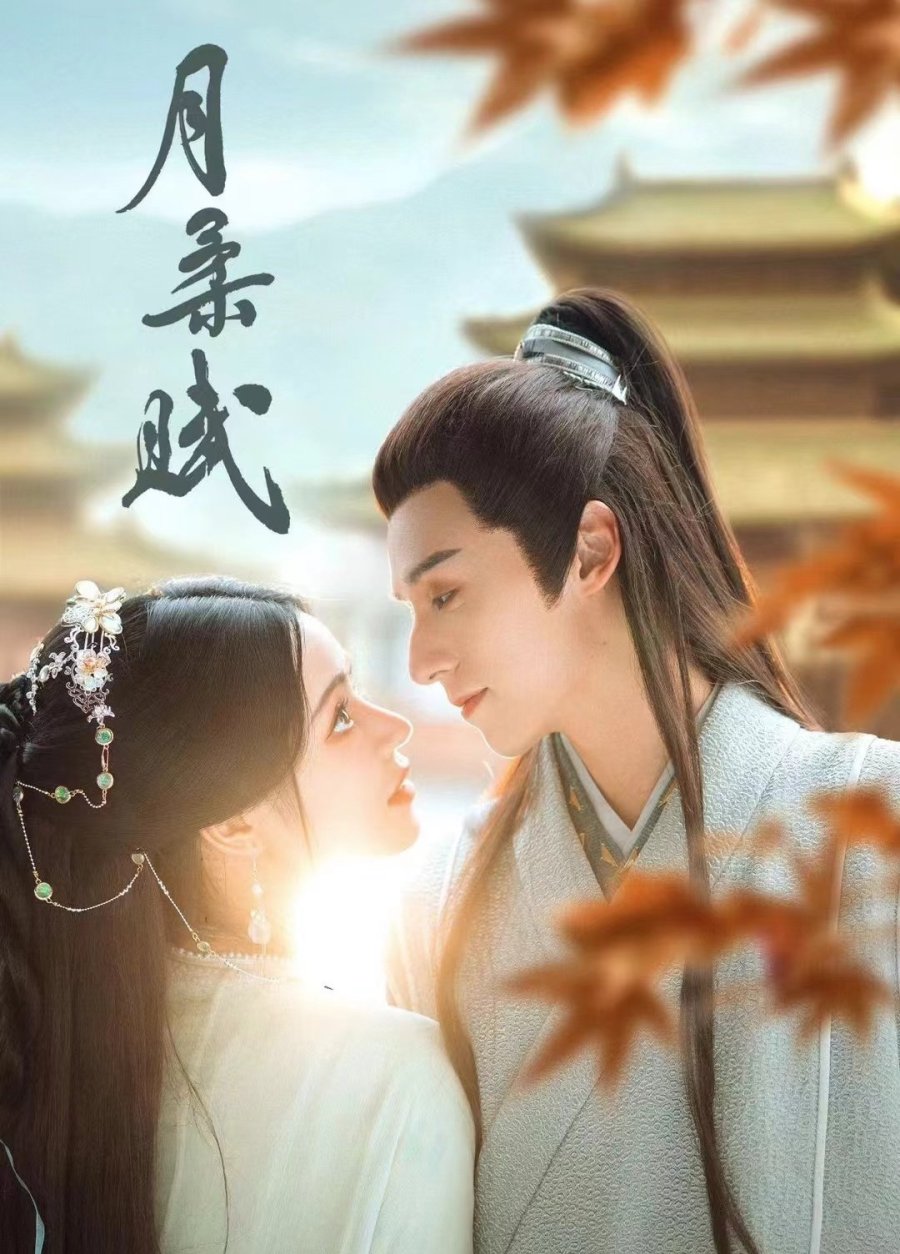 Жертва Жоу (2023)