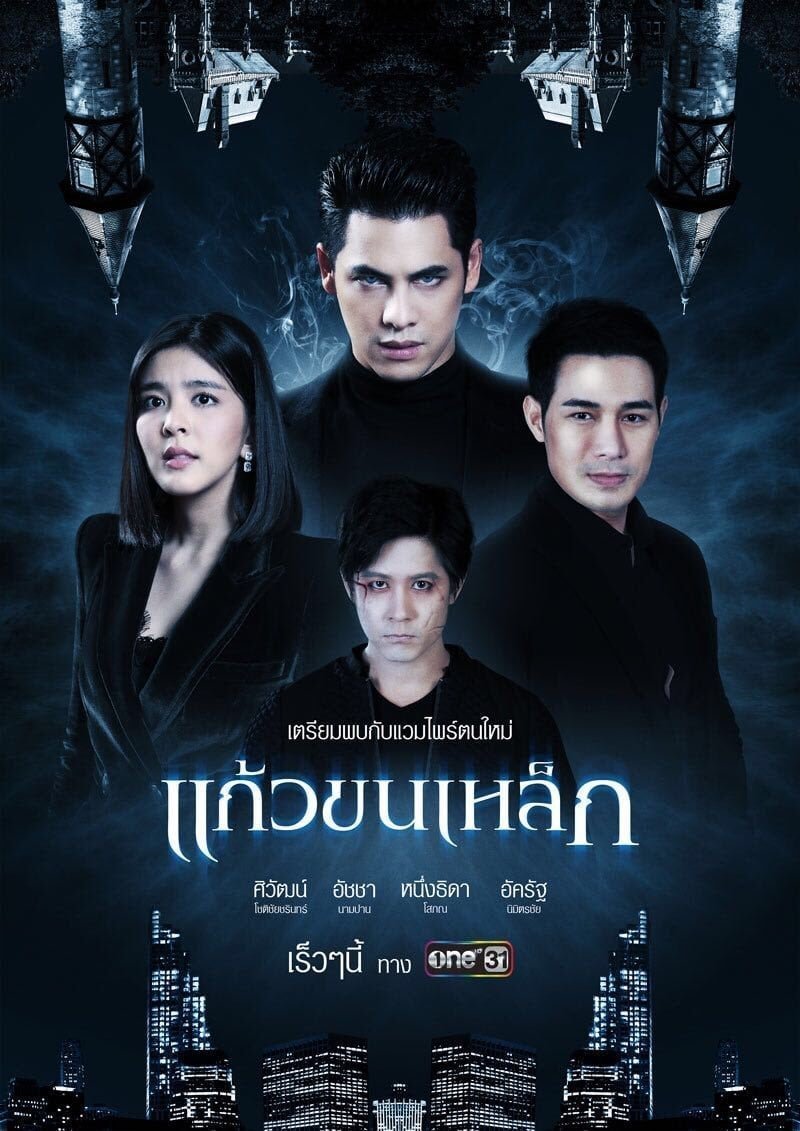 Амулет (2019)