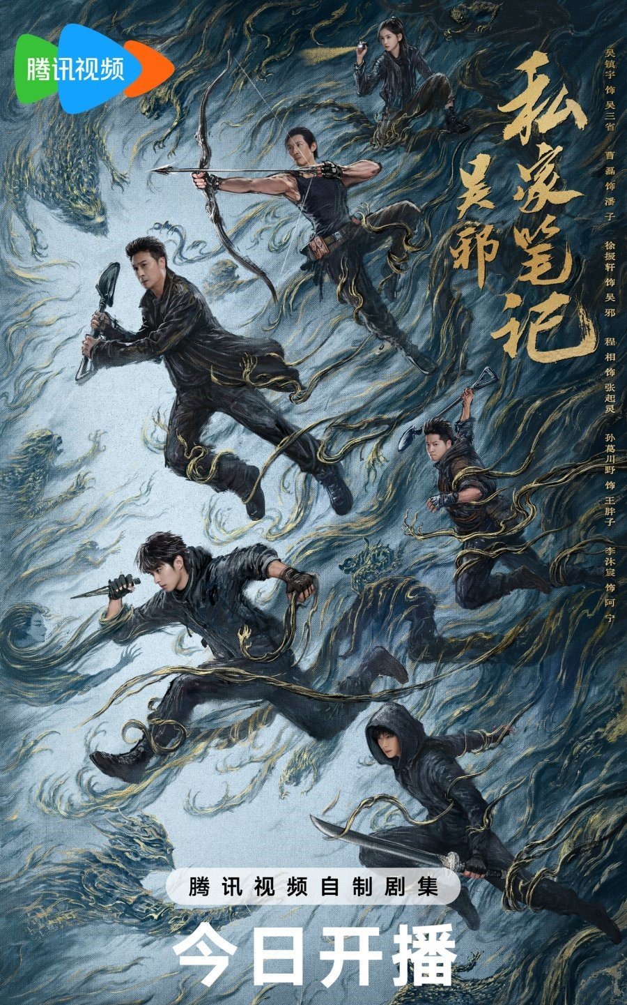 Личные заметки У Се (2025)