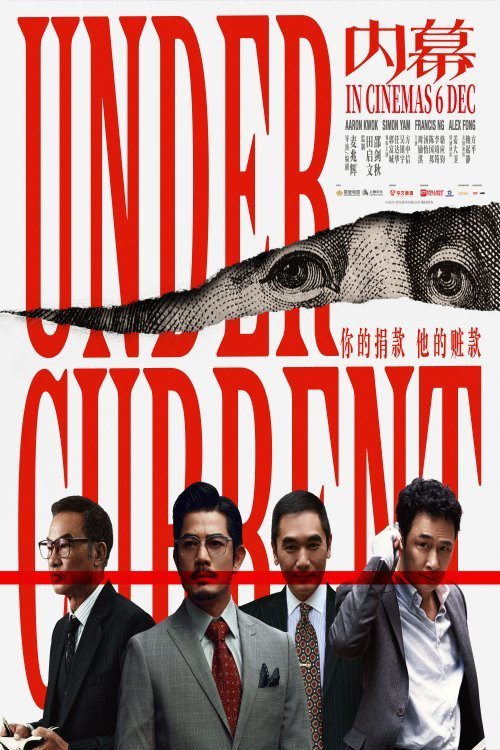 Инсайдер (2025)