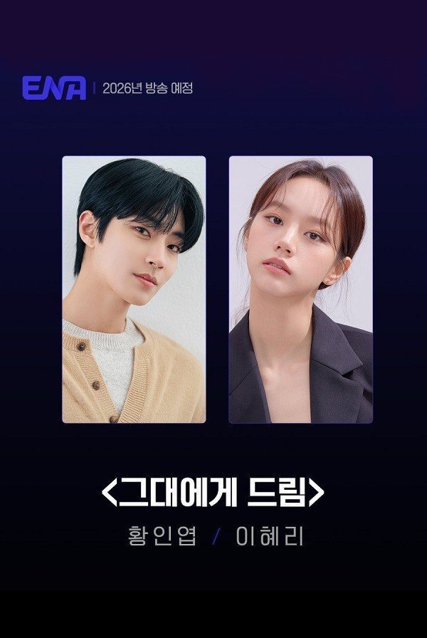 Я даю это тебе (2026)