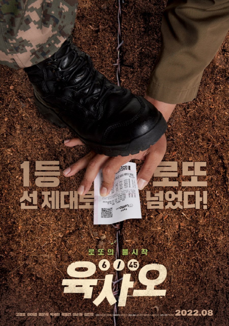 Yugsao 육사오