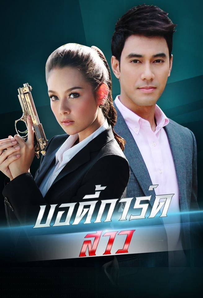 Female Bodyguard
