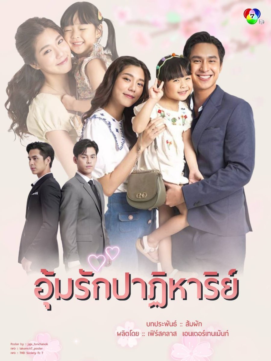 Miracle of Love