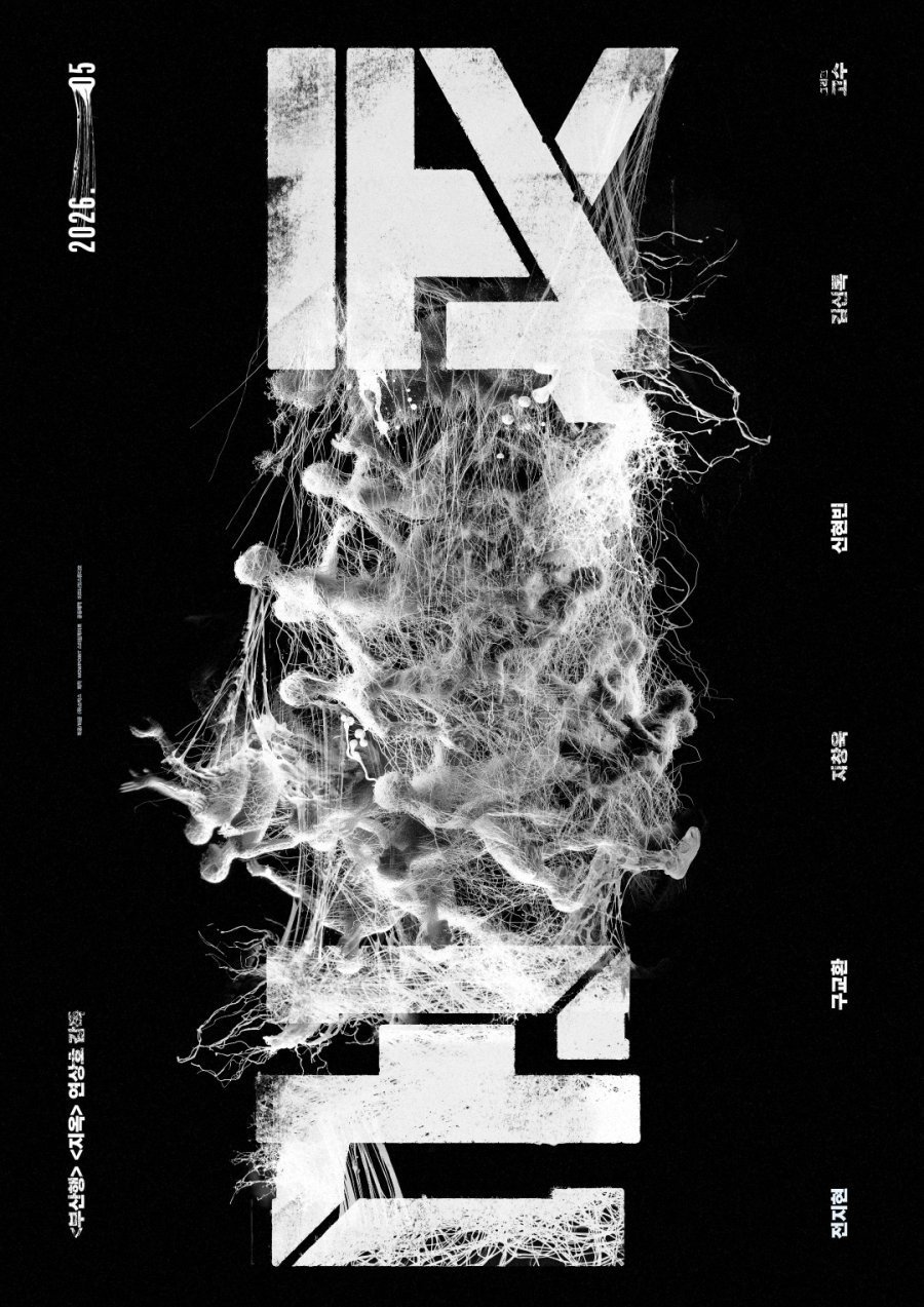 Колония (2026)