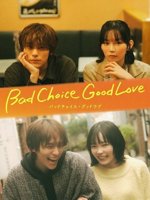 Плохой выбор, хорошая любовь (2026)