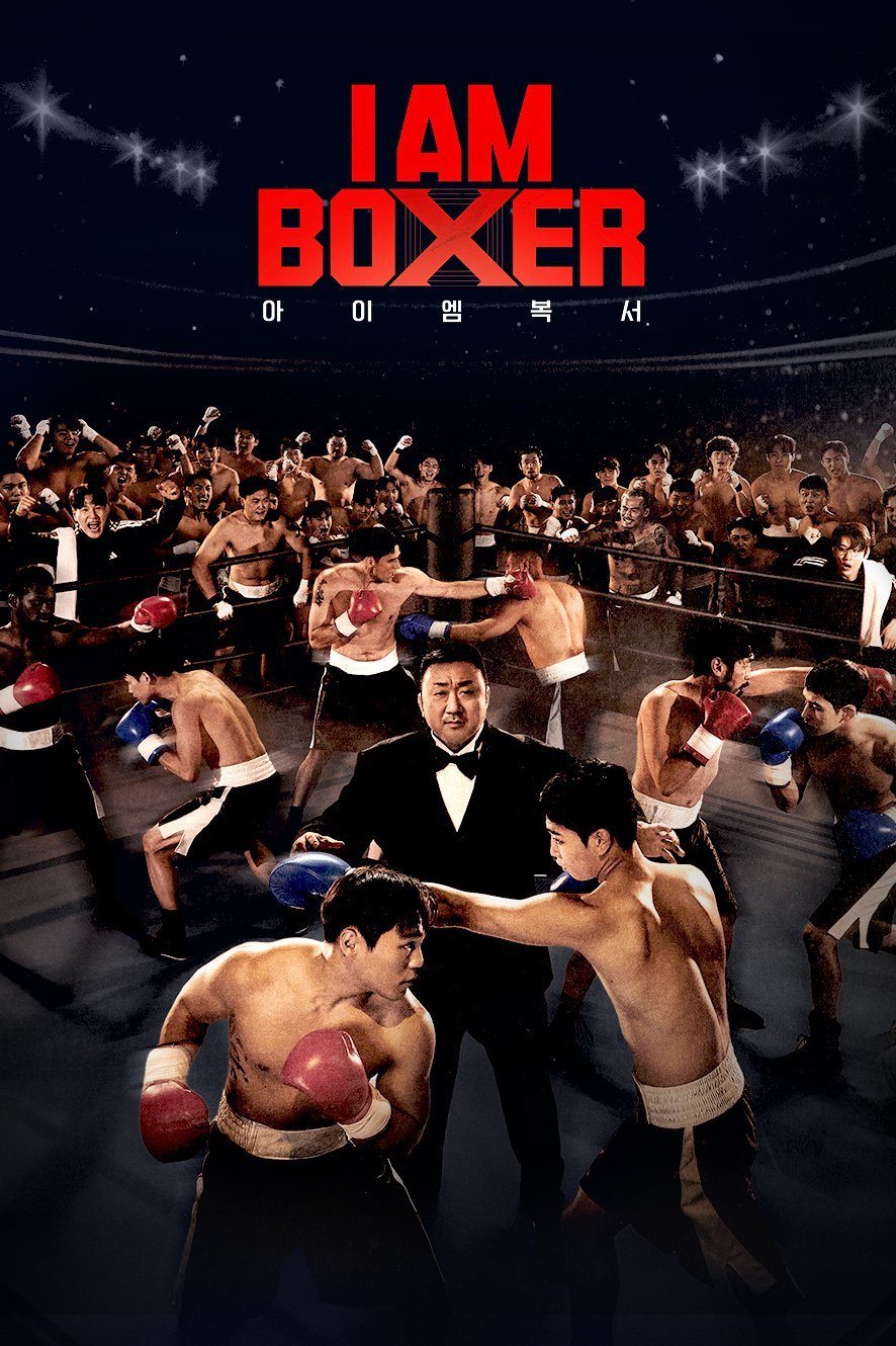 Я - боксёр (2025)