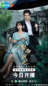 Выйти замуж вместо неё (2025)