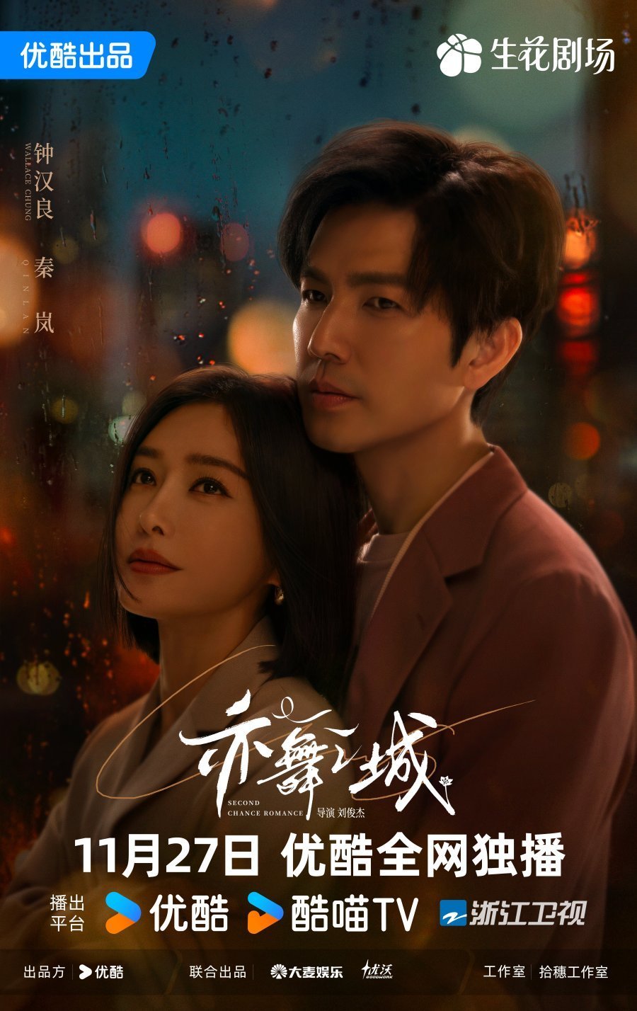 Город танца (2025)