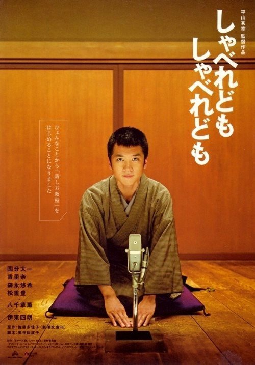 Говори, говори (2007)