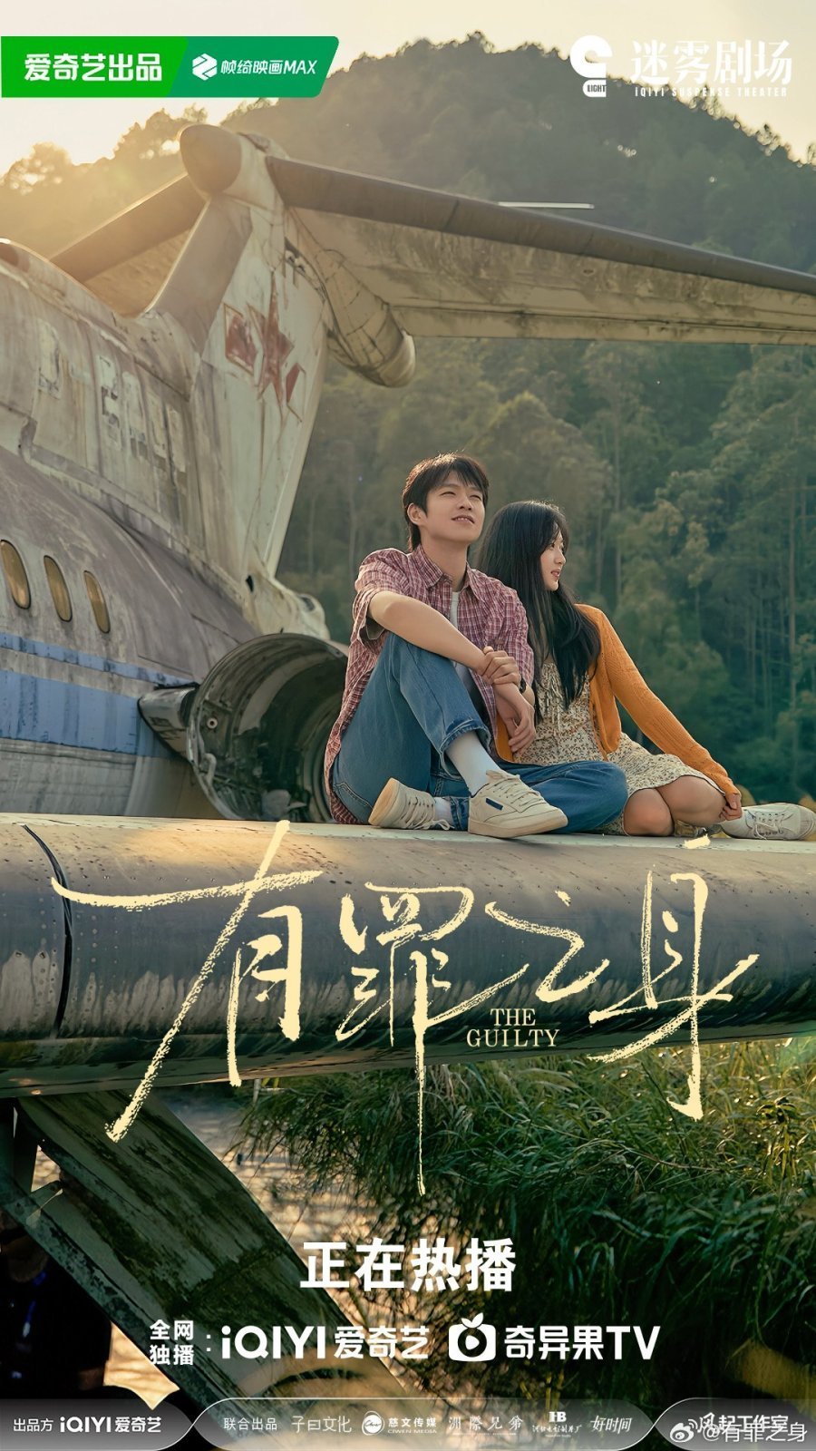 Грешная душа (2026)