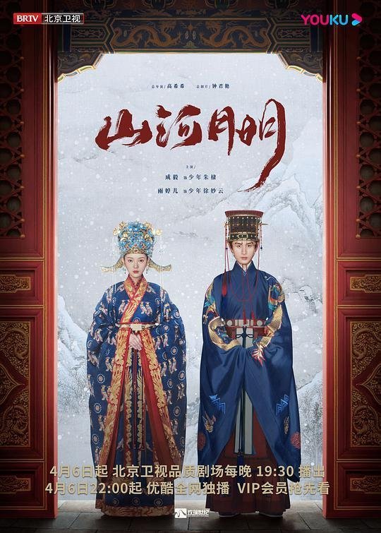 江山永乐