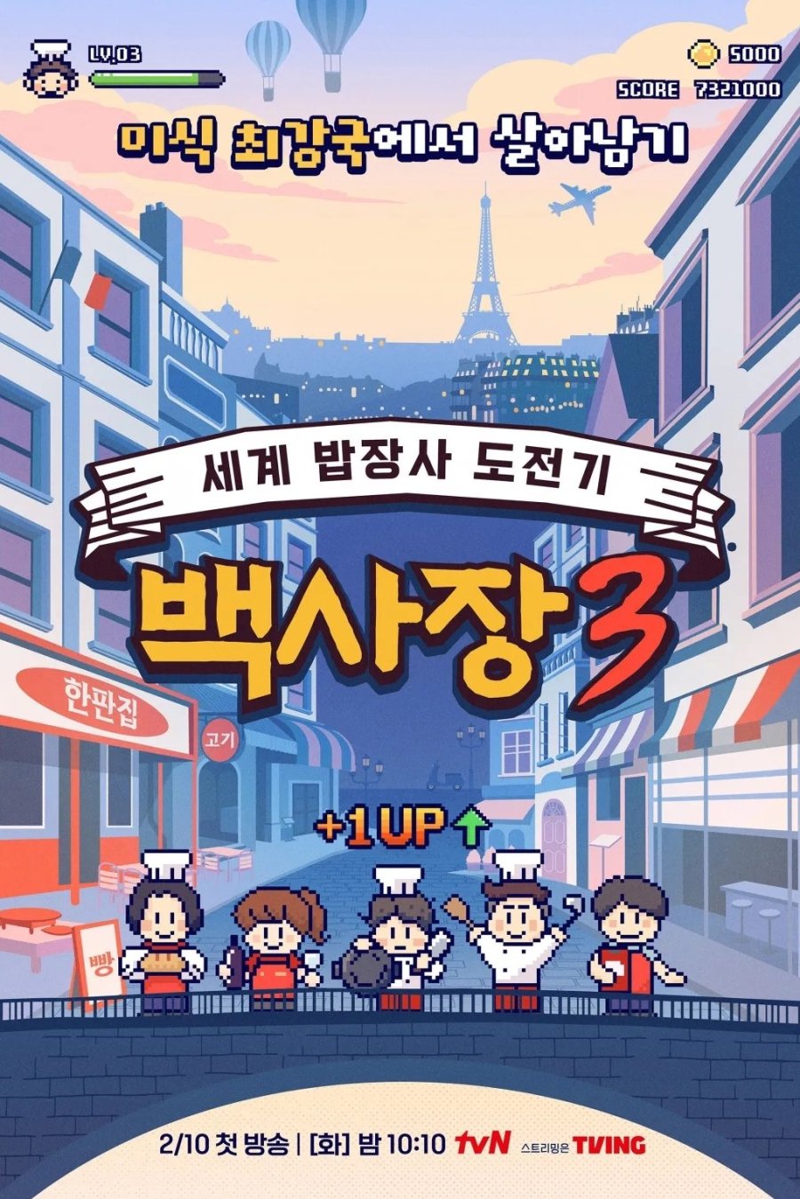 Бизнес-гений Пэк 3 (2026)