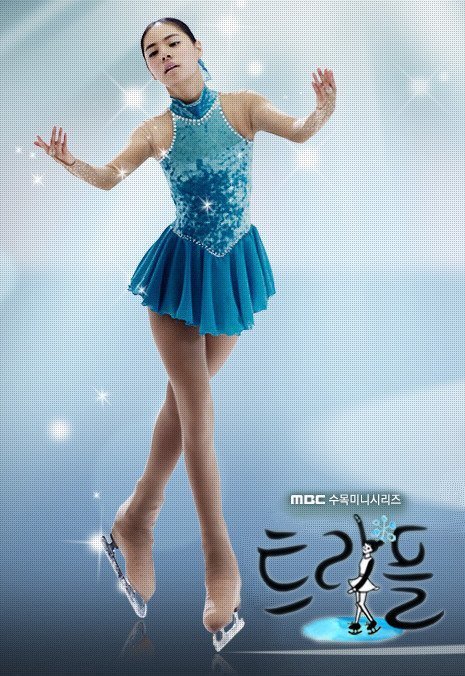 Тройной прыжок (2009)