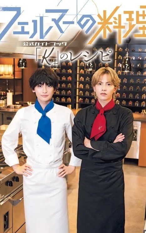 Готовка Ферма (2023)