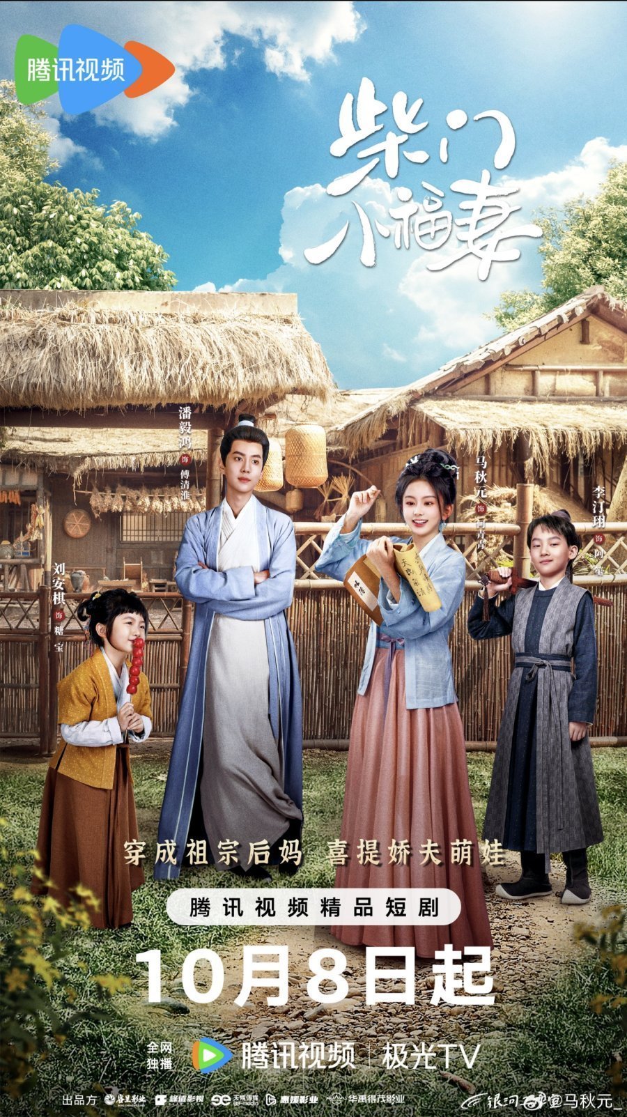 Скромное счастье (2025)