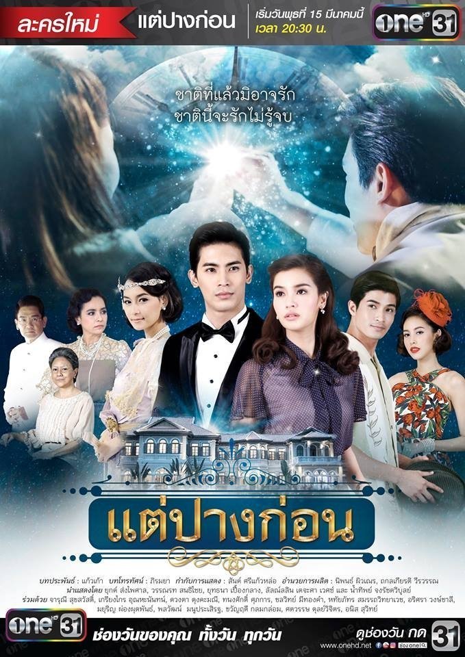 Прошлая жизнь (2017)