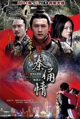 Терракотовый воин (2011)