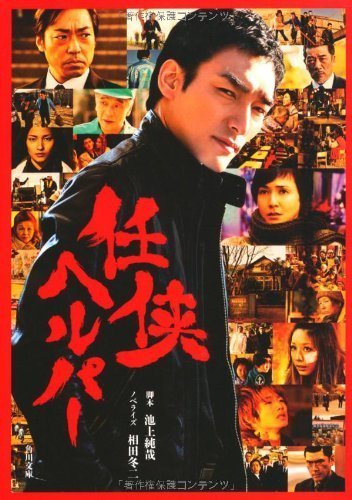 Рыцарь поневоле (2009)